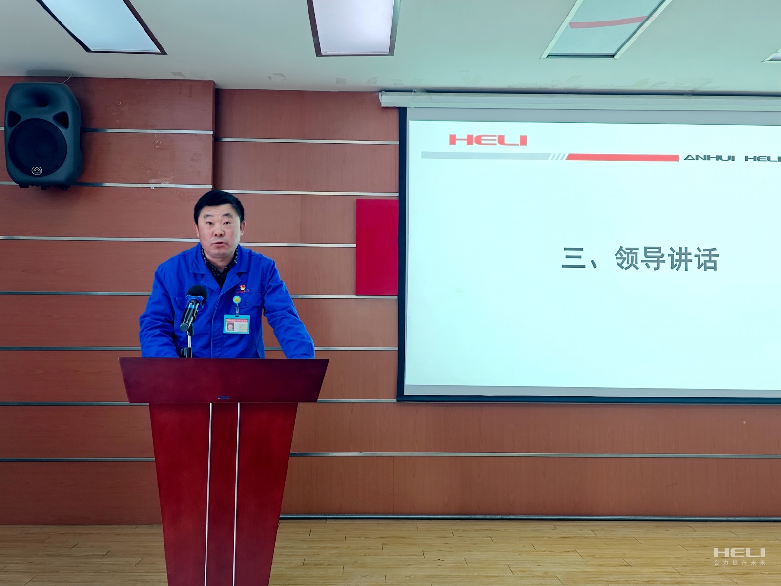 蚌埠液力党委书记、董事长、总经理朱霞好作总结讲话.jpg