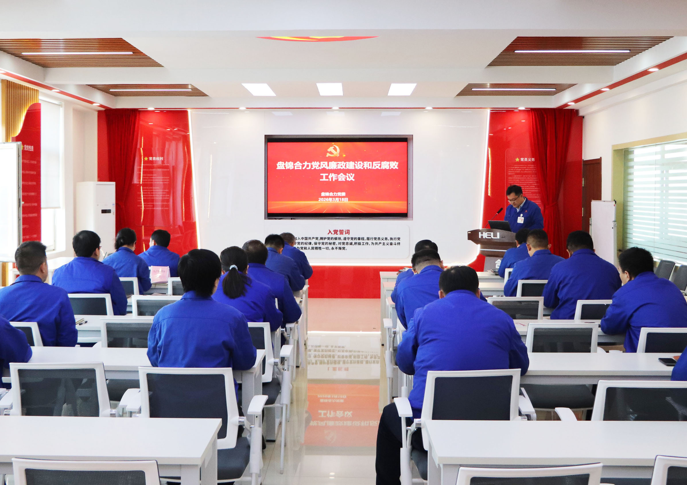 1.盘锦尊龙集团官网党风廉政建设和反腐败工作会议现场 拷贝.jpg